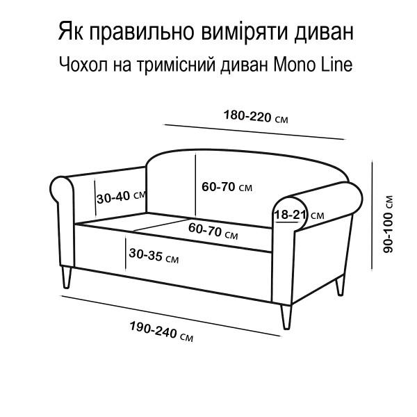 Чохол на диван 3-місний New Corn Fleece корчневий Love You