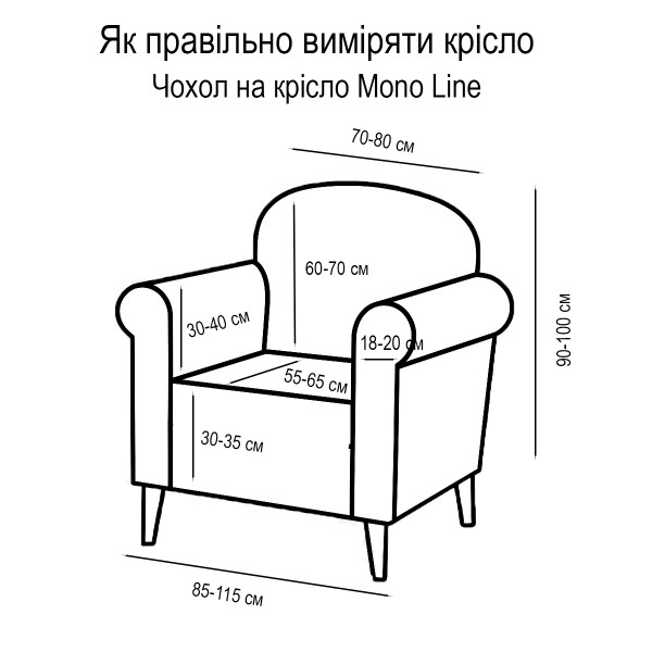 Чохол на крісло New Corn Fleece светло-сірий Love You