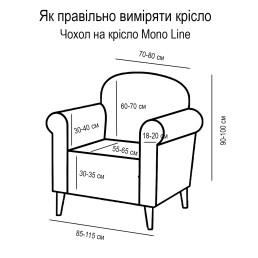 Чохол на крісло New Corn Fleece сірий Love You