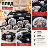 Плед фліс велсофт Кульбаби 150x200 см Love You