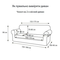 Чохол на диван 2-місний Велюр капучино Love You