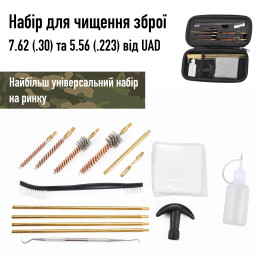 Набір UAD для чищення зброї калібри 7.62 (.30) та 5.56 (.223) з килимком AR-15 90х30см