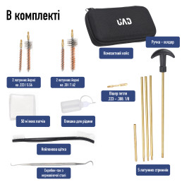 Набір UAD для чищення зброї калібри 7.62 (.30) та 5.56 (.223) з килимком AR-15 90х30см