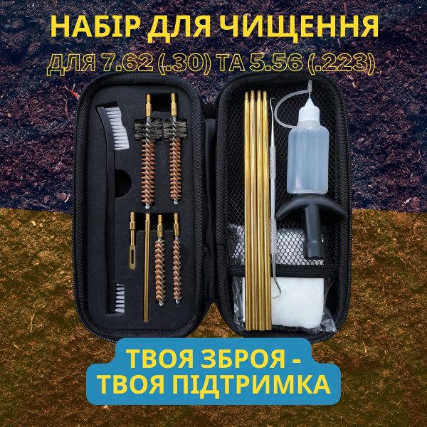 Набір UAD для чищення зброї калібри 7.62 (.30) та 5.56 (.223) з килимком AR-15 90х30см