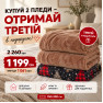 Набор из 3 флисовых пледов Love You Home 150×200 см 2шт бежевые + «Праздничные ёлки»