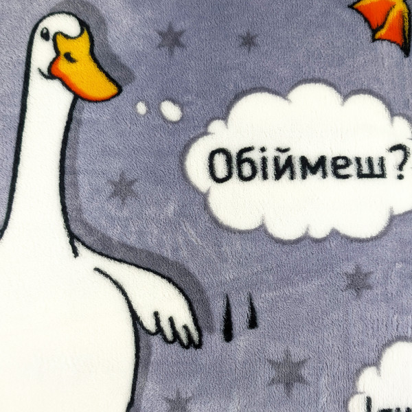 Плед флісовий Гуси Сірий Love You