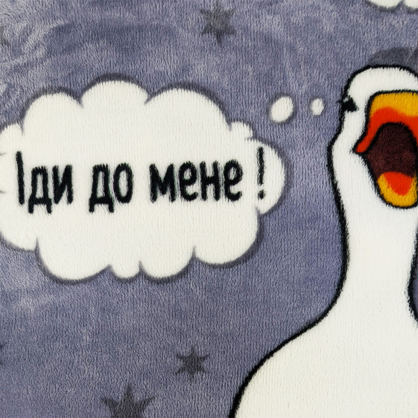 Плед флісовий Гуси Сірий Love You