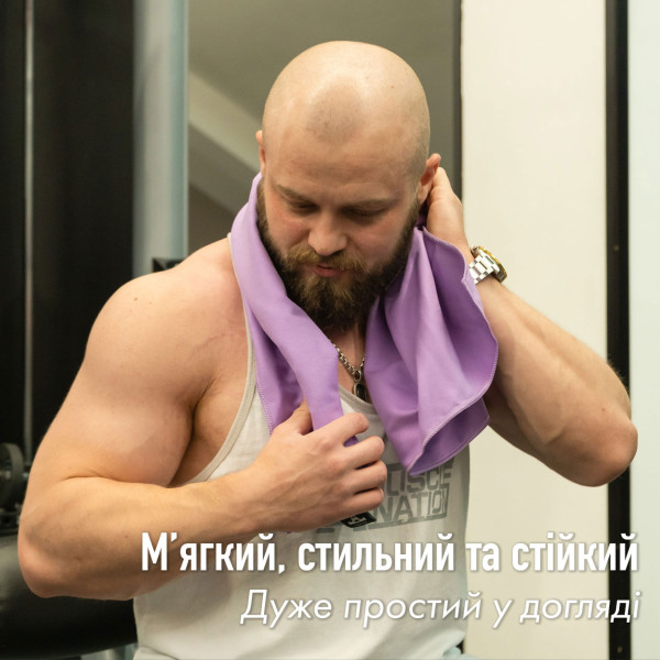 Дорожній спортивний рушник Love You з мікрофібри з чохлом Світло-бузковий