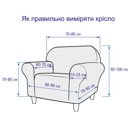 Чехол на кресло универсальный трикотажный 039 Love You