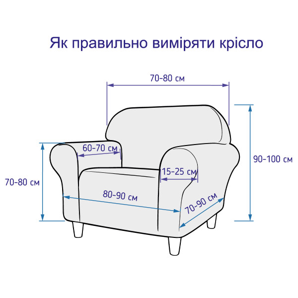 Чохол на крісло універсальний трикотажний 039 Love You