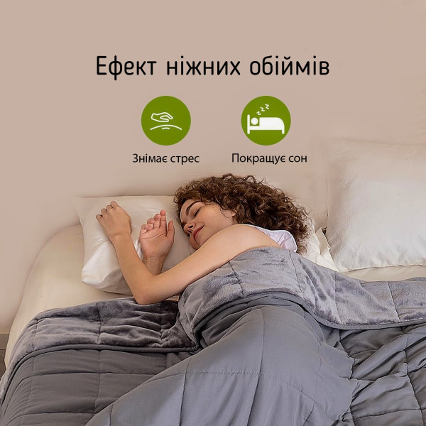 Ковдра велюрова обтяжена 6 кг антистресова 150х200 см Love You