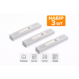 Набір 3 шт LED 21 см світильників з датчиком руху  USB  UAD