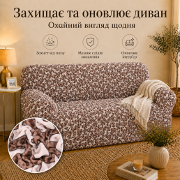 Еластичний чохол на 2-місний диван 3D Жатка мокко-бежевий Love You Italy