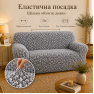 Еластичний чохол на 2-місний диван 3D Жатка сірий Love You Italy