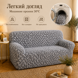 Еластичний чохол на 2-місний диван 3D Жатка сірий Love You Italy