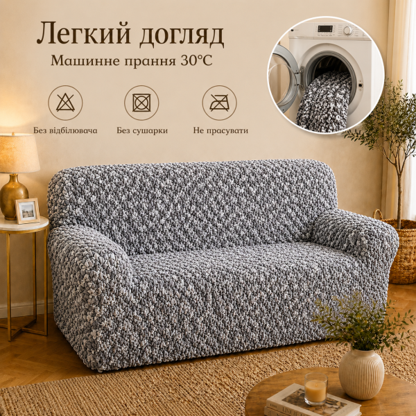 Еластичний чохол на 2-місний диван 3D Жатка сірий Love You Italy
