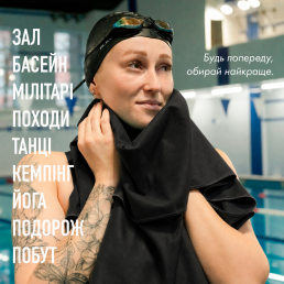 Дорожній спортивний рушник Love You з мікрофібри з чохлом Чорний
