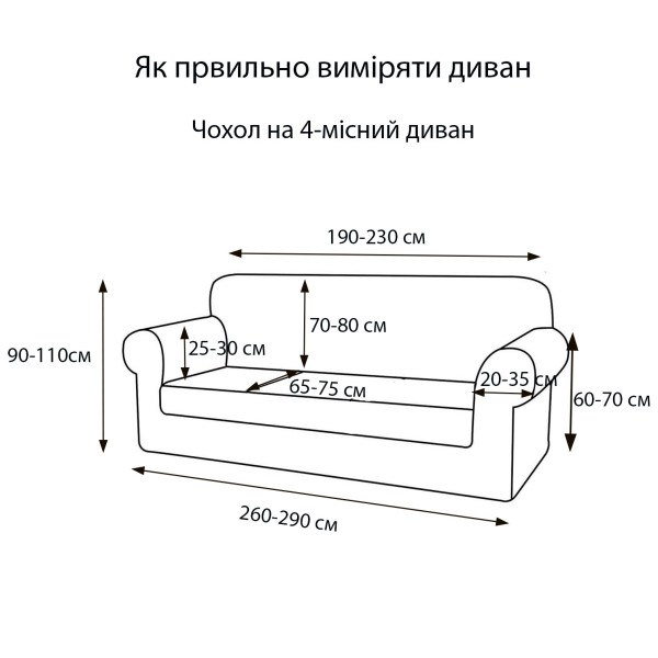 Велюровый чехол на 4-местный диван, кофейный Love You