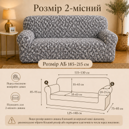 Еластичний чохол на 2-місний диван 3D Жатка сірий Love You Italy
