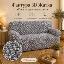 Еластичний чохол на 2-місний диван 3D Жатка сірий Love You Italy
