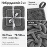 Набір рушників 2 шт 35x75 см+70x140 см темно сірий LoveYouHome