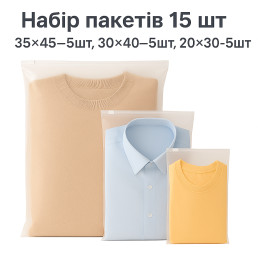 Набор пакетов для хранения с застежкой слайдером матовый 15 шт 3 размера LoveYouHome