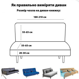 Чохол на диван-книжку універсальний трикотажний 015 Love You
