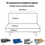Чохол на диван-книжку універсальний трикотажний 015 Love You