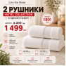 Набор белых махровых полотенец LoveYouHome Hotel Collection, 50×80 + 75×150 см