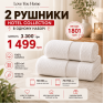 Набір білих махрових рушників LoveYouHome Hotel Collection, 50×80 + 75×150 см