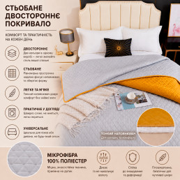 Покривало двостороннє Гірчичний/світло-сірий Love You