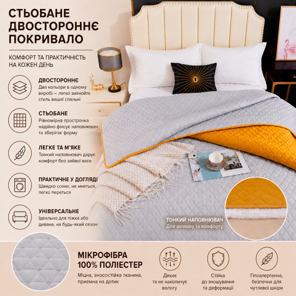 Покривало двостороннє Гірчичний/світло-сірий Love You