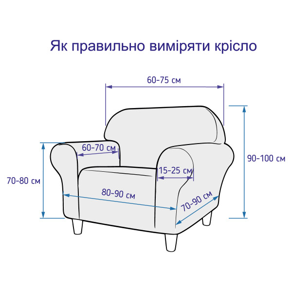 Чехол на кресло ПРЕМИУМ бежевый Love You