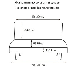 Чохол на диван-книжку Corn Fleece айворі  Love You