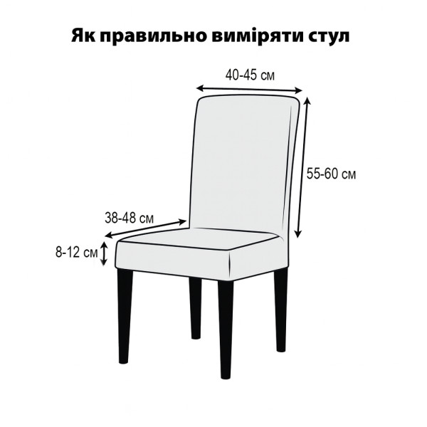 Чохол на стілець універсальний New Corn Fleece светло-сірий Love You