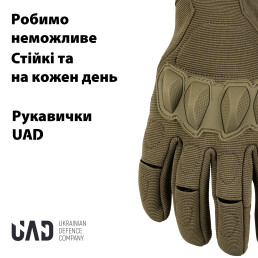 Перчатки тактические полнопалые, сенсорные c защитой + Подарок УЧЕБНЫЙ турникет UAD Койот