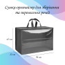 Сумка-органайзер 70х45х22 см для зберігання та перенесення речей LoveYouHome
