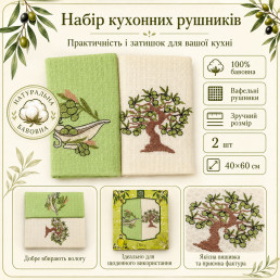 Набор вафельных полотенец 2 шт 40x60 см Олива белый/салат LoveYouHome