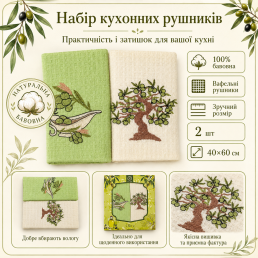 Набір вафельних рушників 2 шт 40x60 см Олива білий/салат LoveYouHome