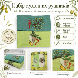 Набір вафельних рушників 2 шт 40x60 см Олива зелений/салат LoveYouHome