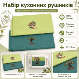 Набор вафельных полотенец 2 шт 50x70 см Олива зелёный/салат LoveYouHome