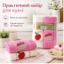 Набір кухонних рушників 2 шт 40x60 см Вишневий торт LoveYouHome