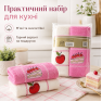 Набір кухонних рушників 2 шт 40x60 см Вишневий торт LoveYouHome