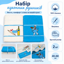 Набор кухонных полотенец 2 шт 40x60 см Повар LoveYouHome