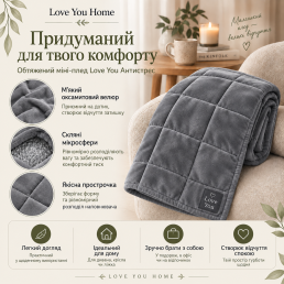 Отягощенный плед 70×100 см 3кг