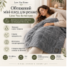 Отягощенный плед 70×100 см 3кг