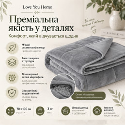 Обтяжений плед  70×100 см 3кг Love You