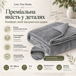 Отягощенный плед 70×100 см 3кг