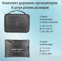 Набір органайзерів для подорожей 6 розмірів світло-сірий LoveYouHome