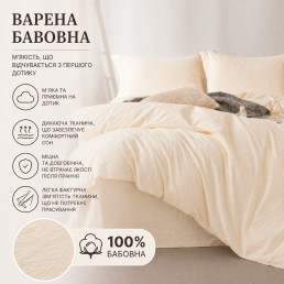Постільна білизна Love You Варена бавовна Айворі